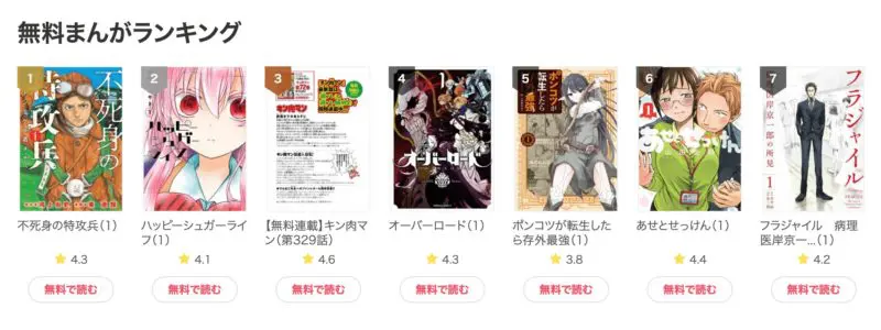 ebookjapanの品揃えが豊富