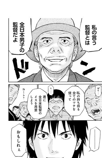 漫画レビュー 神様のバレー I 嫌がらせ とd 騙し を駆使した性悪idバレーとは お前は笑うな