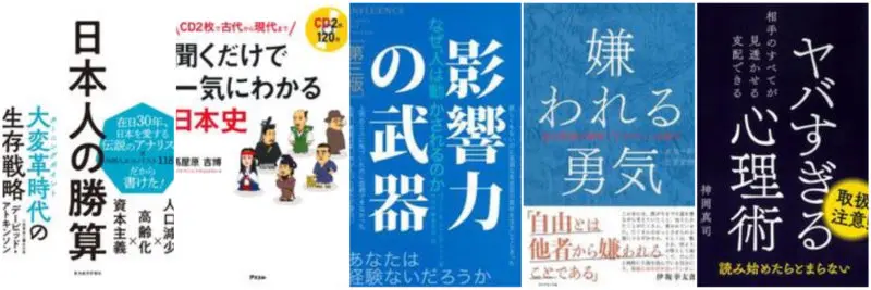 audiobook.jpの教養本