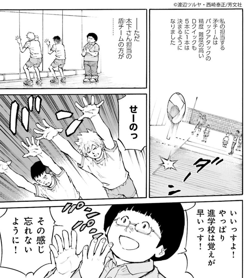 漫画レビュー 神様のバレー I 嫌がらせ とd 騙し を駆使した性悪idバレーとは お前は笑うな