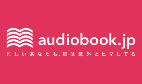 audiobook.jpのロゴ