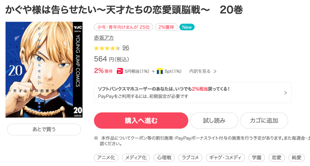 ebookjapanの使いやすさイメージ