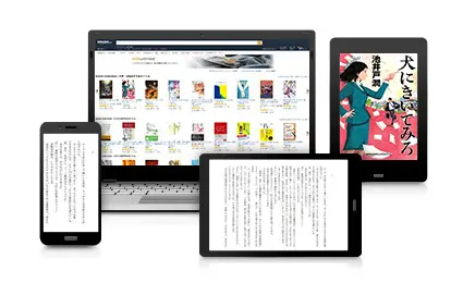 11読める端末は決まっているの？