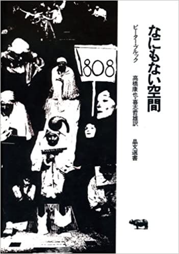 『なにもない空間』サムネイル