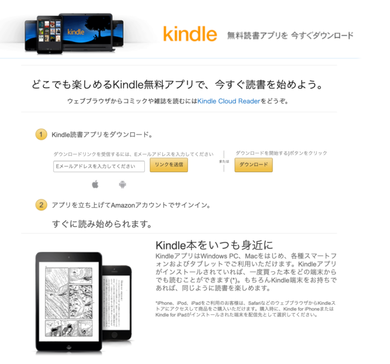 Kindle Unlimitedの評価 評判は実際どう Amazon読み放題サービスの口コミや特徴を紹介 お前は笑うな