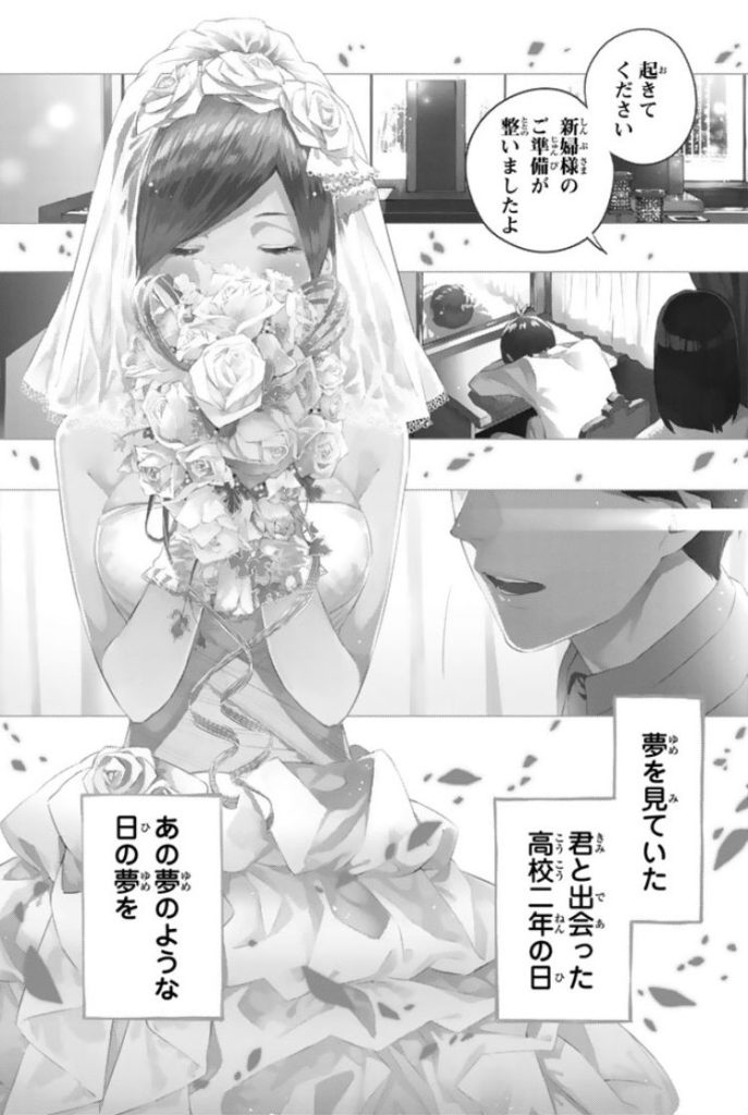 漫画レビュー 五等分の花嫁 五つ子姉妹たちが織りなす青春ラブコメ お前は笑うな
