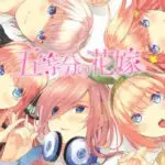 『五等分の花嫁』看板バナー