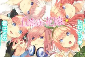 『五等分の花嫁』看板バナー