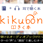 kikubonのアイキャッチロゴ