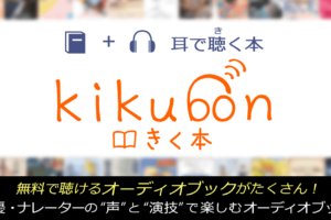 kikubonのアイキャッチロゴ