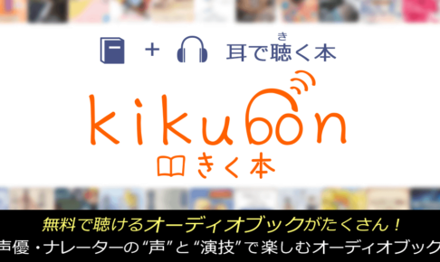 kikubonのアイキャッチロゴ