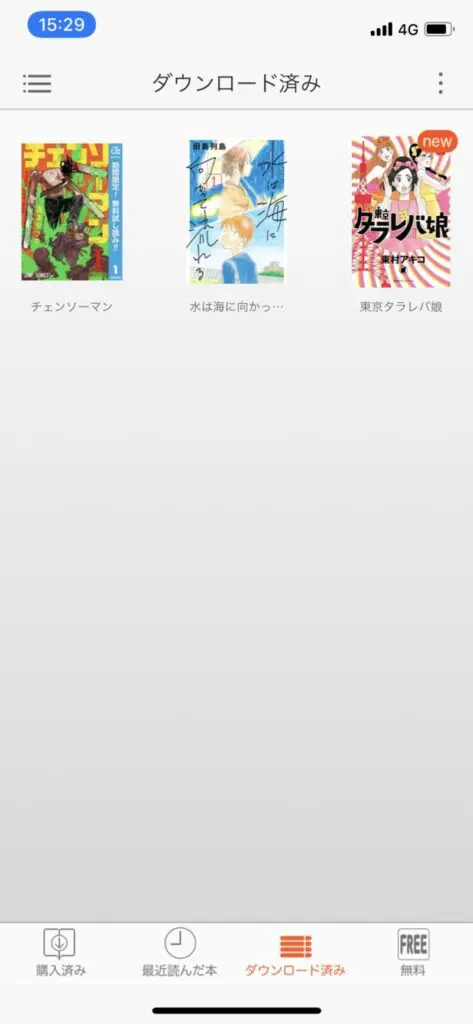 コミックシーモアの本棚アプリのダウンロード済み画面