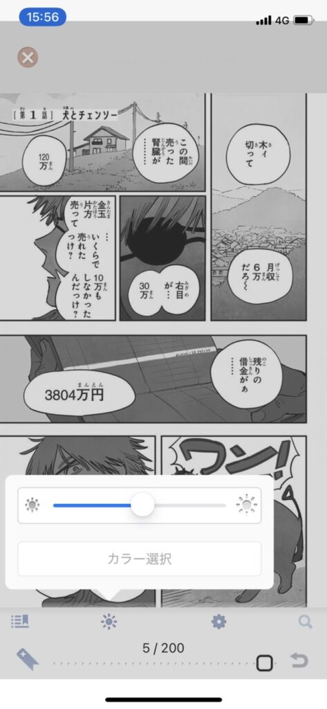 電子書店 コミックシーモア の評判と実際の口コミは 読み放題やレンタルも徹底調査 お前は笑うな