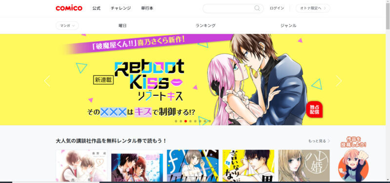 最新21版 漫画アプリを徹底比較 おすすめ28サービスを紹介 お前は笑うな