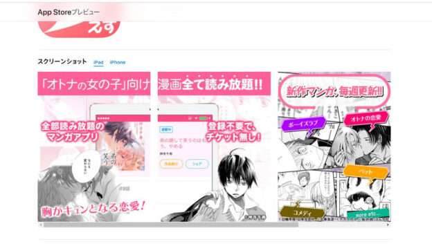 最新21版 漫画アプリを徹底比較 おすすめ28サービスを紹介 お前は笑うな