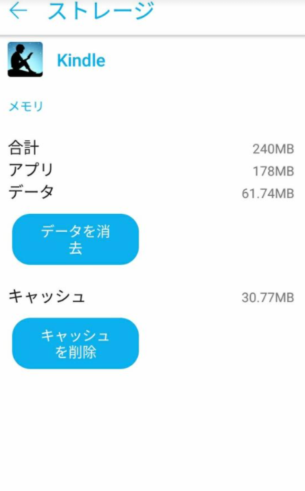 Kindleの空き容量を確認する方法とは Kindle端末やスマホに入る冊数も解説 お前は笑うな 電子書籍