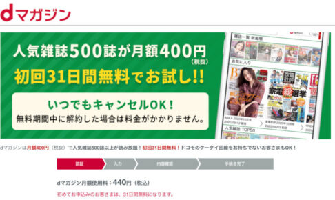 Dマガジンの評判と口コミ Dマガジンのメリットデメリットを徹底解説 お前は笑うな