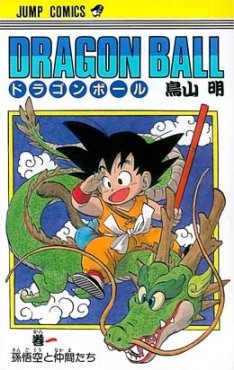 ドラゴンボール