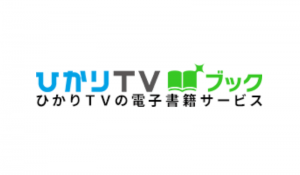 ひかりTVブック