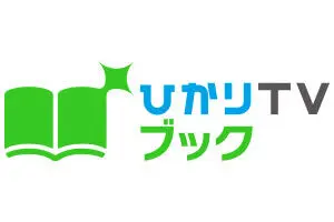 ひかりTVブックのロゴ