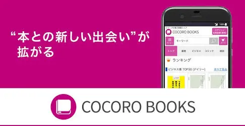 COCORO BOOKSのロゴ