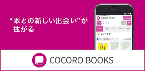 COCORO BOOKSのロゴ