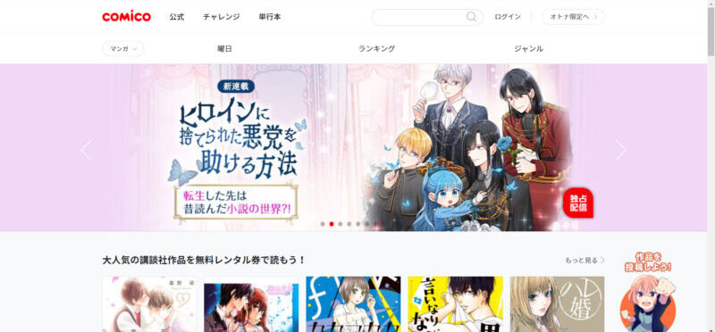 脱速度制限 漫画アプリの通信量ってどのくらい 節約方法やおすすめアプリもご紹介 お前は笑うな 電子書籍 脱速度制限 漫画アプリの通信量ってどのくらい 節約方法やおすすめアプリもご紹介 お前は笑うな 電子書籍