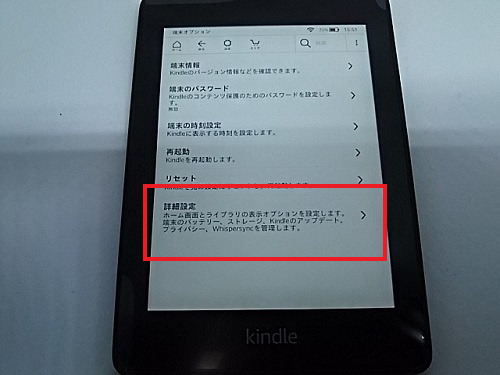Kindleの空き容量を確認する方法とは Kindle端末やスマホに入る冊数も解説 お前は笑うな 電子書籍