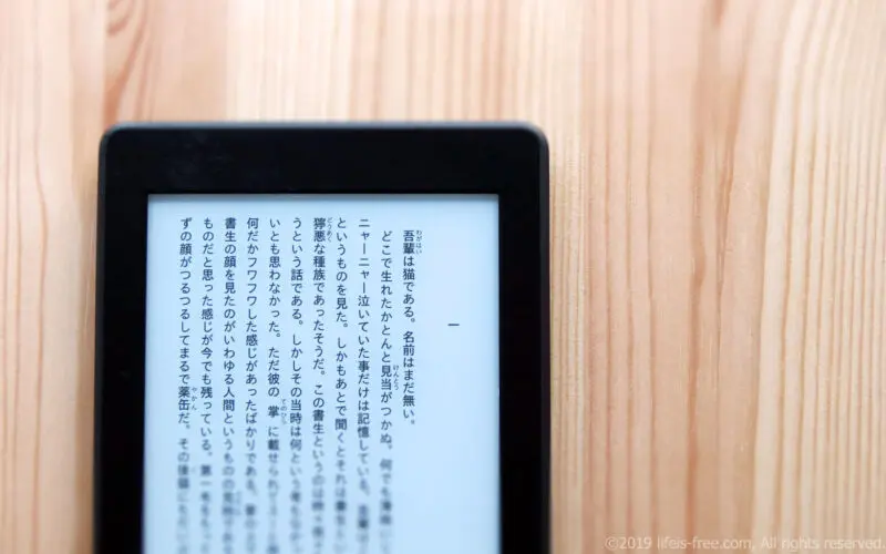 kindle　空き容量　確認