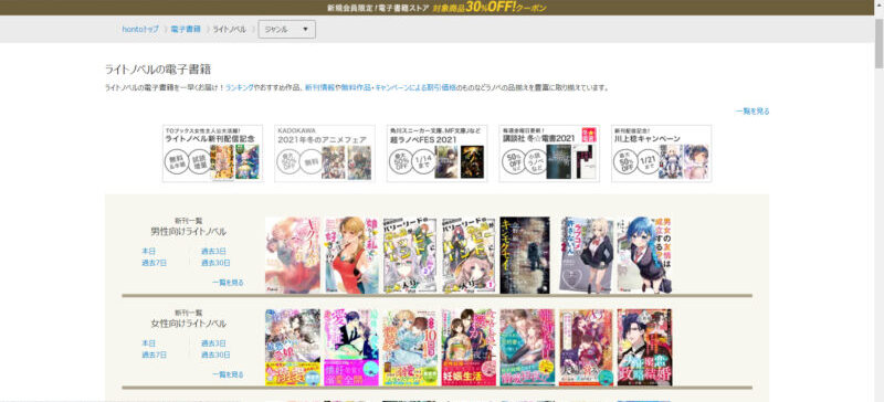 書店比較 ライトノベルが読める電子書籍ストアのオススメは 価格 使いやすさランキング お前は笑うな 電子書籍 書店比較 ライトノベルが読める電子書籍ストアのオススメは 価格 使いやすさランキング お前は笑うな 電子書籍
