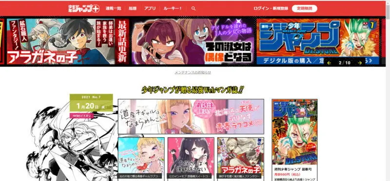 ジャンプ+