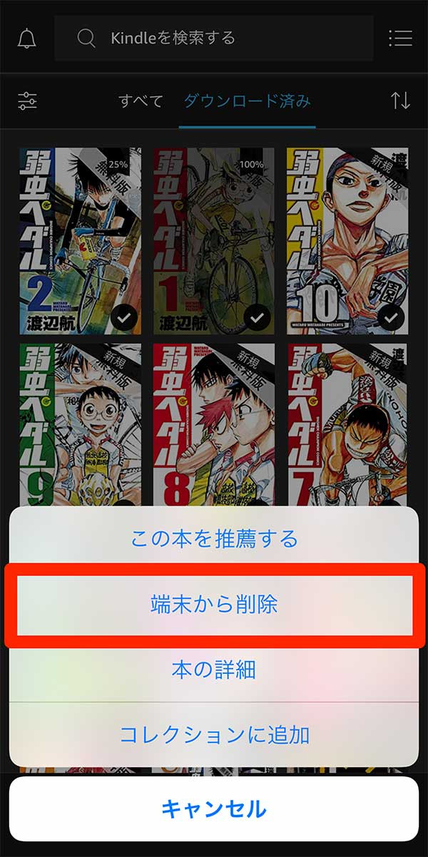 Kindleの空き容量を確認する方法とは Kindle端末やスマホに入る冊数も解説 お前は笑うな 電子書籍 Kindleの空き容量を確認する方法とは Kindle端末やスマホに入る冊数も解説 お前は笑うな 電子書籍