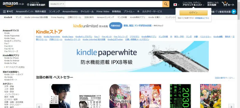 Amazon Kindle