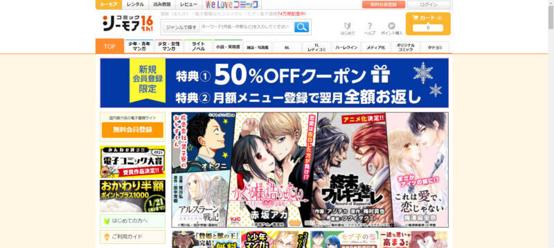 脱速度制限 漫画アプリの通信量ってどのくらい 節約方法やおすすめアプリもご紹介 お前は笑うな 電子書籍 脱速度制限 漫画アプリの通信量ってどのくらい 節約方法やおすすめアプリもご紹介 お前は笑うな 電子書籍