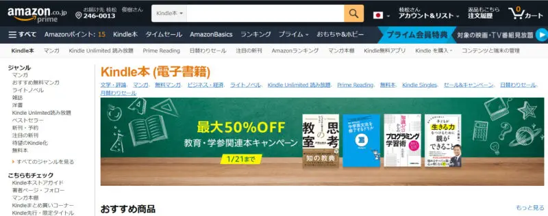 kindleストア