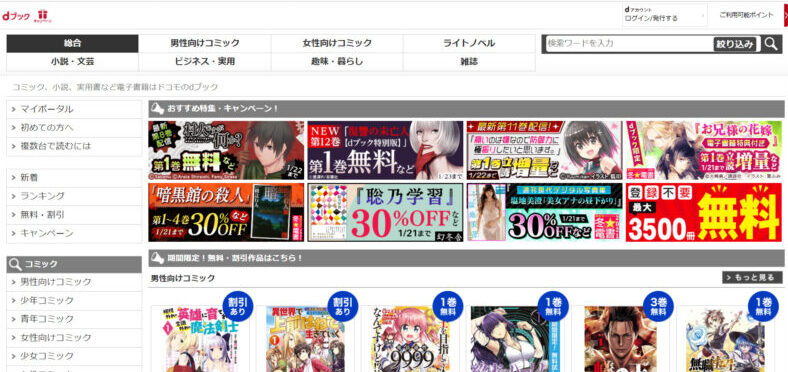 書店比較 ライトノベルが読める電子書籍ストアのオススメは 価格 使いやすさランキング お前は笑うな 電子書籍 書店比較 ライトノベルが読める電子書籍ストアのオススメは 価格 使いやすさランキング お前は笑うな 電子書籍