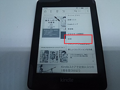 Kindleの空き容量を確認する方法とは Kindle端末やスマホに入る冊数も解説 お前は笑うな 電子書籍