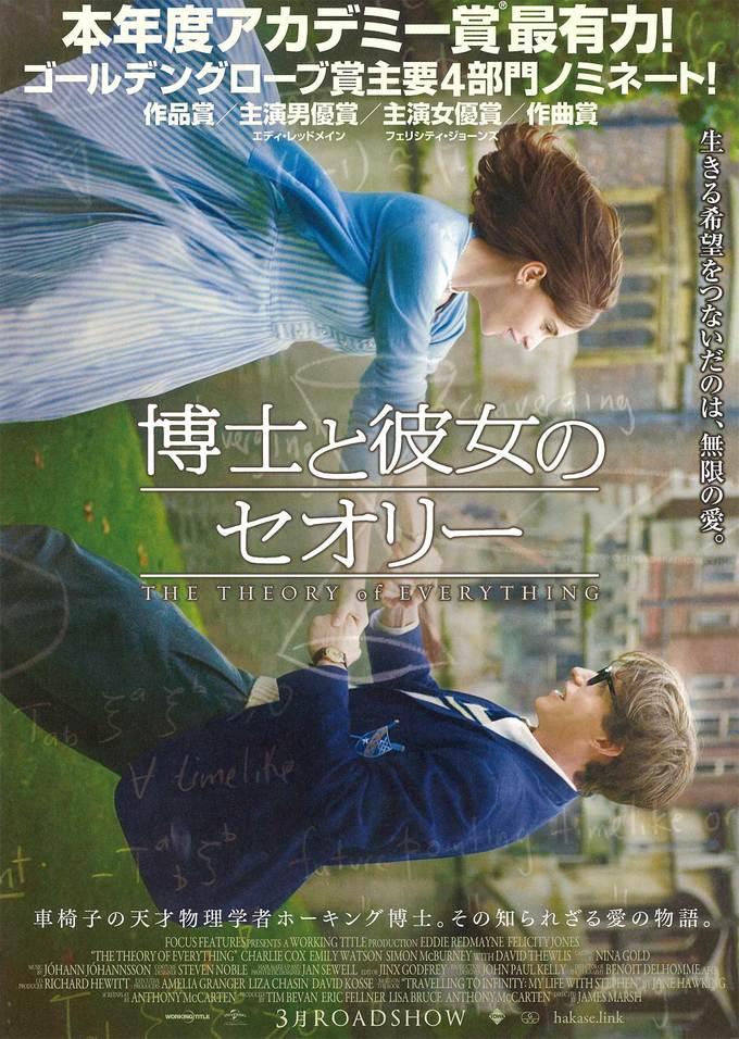 『博士と彼女のセオリー』サムネイル