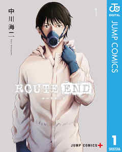 『ROUTE END』サムネイル