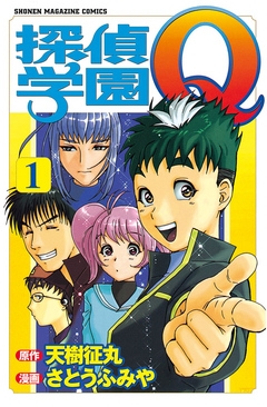 厳選35選 ミステリー サスペンス漫画のオススメを徹底紹介 探偵 推理 Sf クライム系ほか お前は笑うな 厳選35選 ミステリー サスペンス漫画のオススメを徹底紹介 探偵 推理 Sf クライム系ほか お前は笑うな