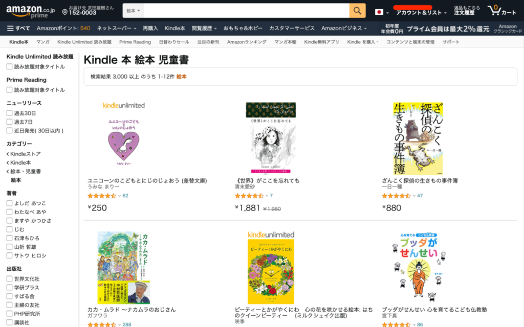 Kindleのトップ画像