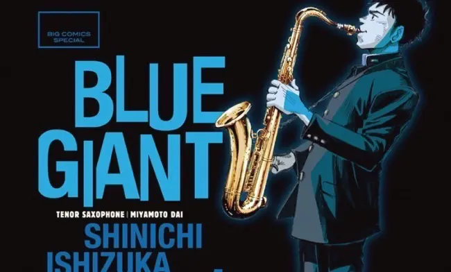 『BLUE GIANT』バナー