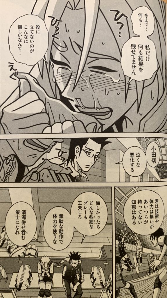 バレーボール漫画 少女ファイト ダークでリアルな人間ドラマに心が動くスポーツ群像 お前は笑うな バレーボール漫画 少女ファイト ダークでリアルな人間ドラマに心が動くスポーツ群像 お前は笑うな
