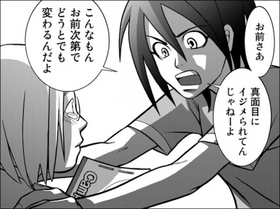バレーボール漫画 少女ファイト ダークでリアルな人間ドラマに心が動くスポーツ群像 お前は笑うな