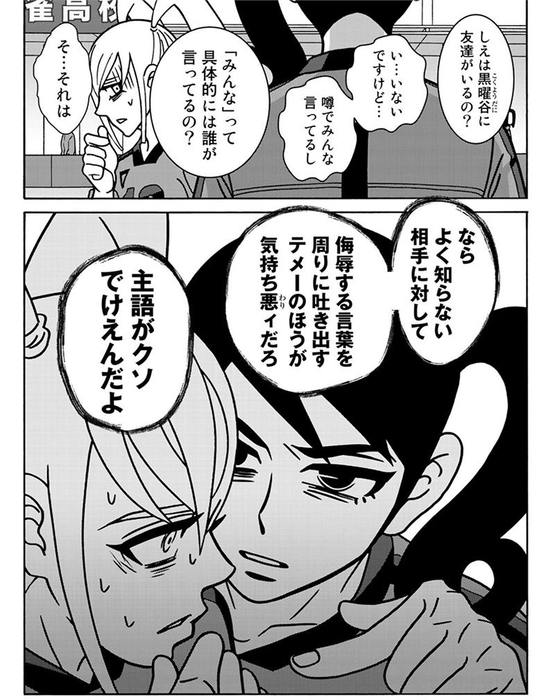 バレーボール漫画 少女ファイト ダークでリアルな人間ドラマに心が動くスポーツ群像 お前は笑うな