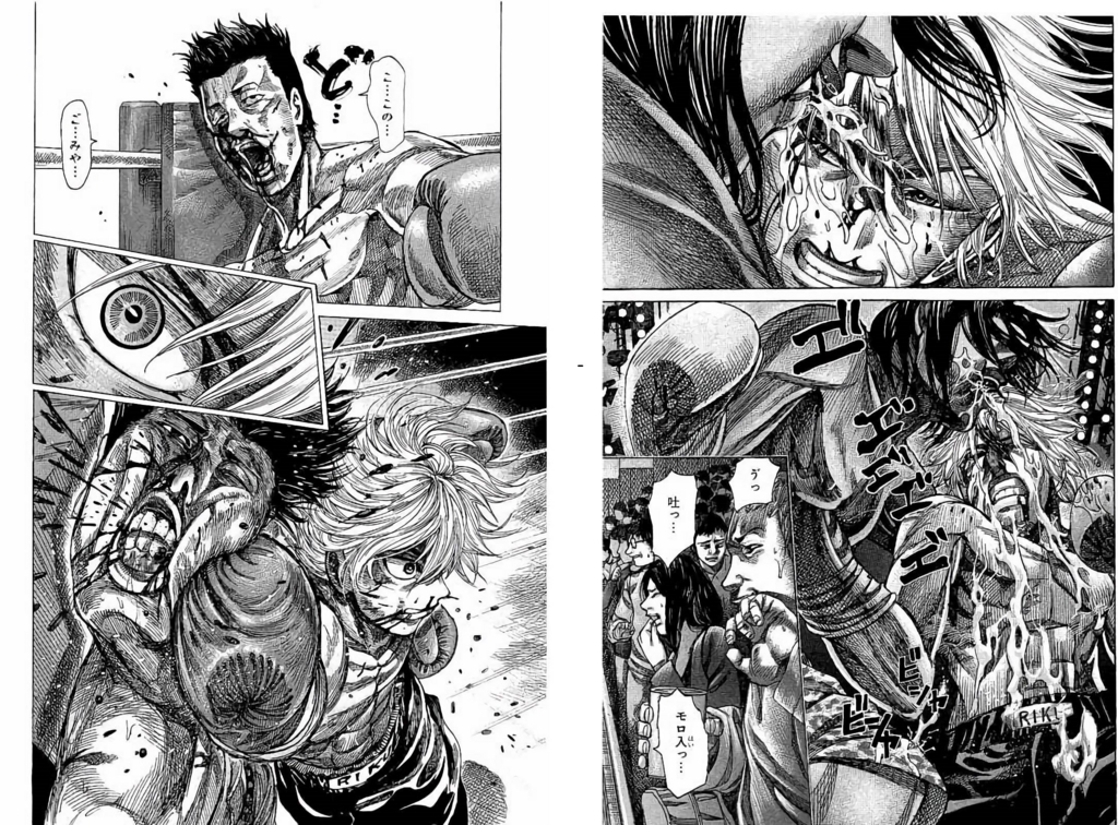 ダークな世界観 リクドウ 凄惨な過去が強さの源 新感覚ボクシング漫画を徹底紹介 お前は笑うな