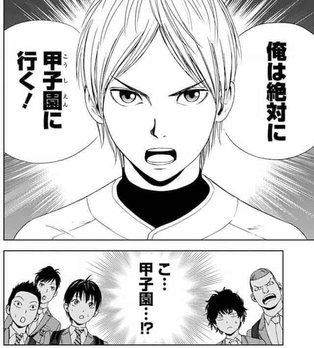 野球漫画 Grand Slam 革新的な身体理論が学べる全スポーツマン必見のロジカル野球哲学 お前は笑うな