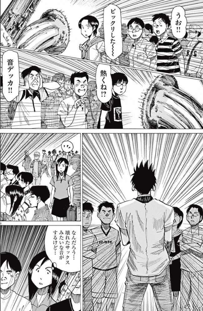 Jazz漫画 Blue Giant ジャズへのまっすぐな情熱に背中を押される激アツ音楽漫画 お前は笑うな