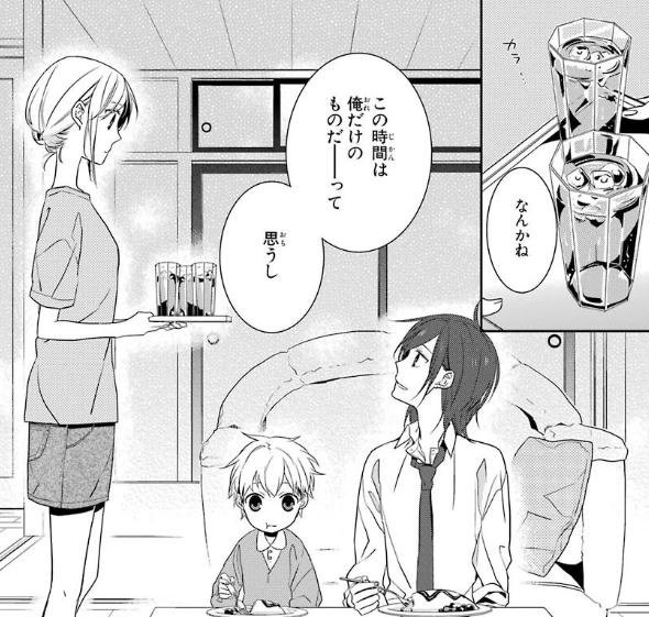 学園ラブコメ漫画 ホリミヤ ほんのり苦くて甘酸っぱい恋模様に胸キュン必至 お前は笑うな