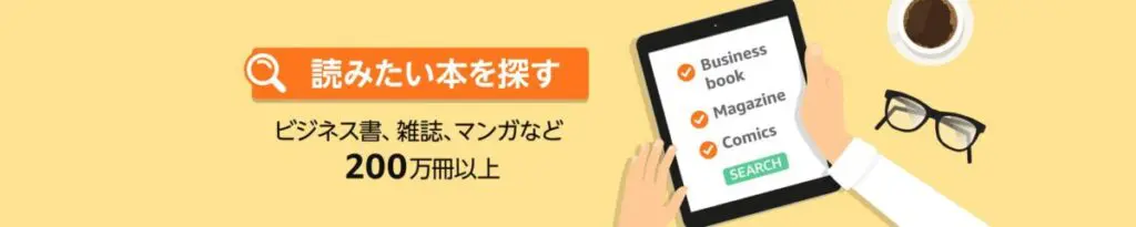 Kindleの品揃えバナー